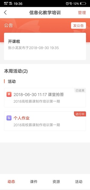 优学院2.0_图片3