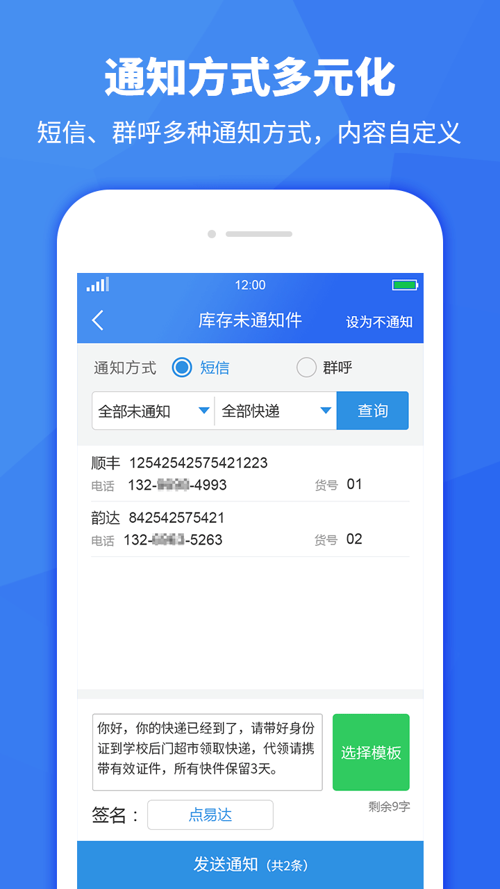 驿站助手截图(3)