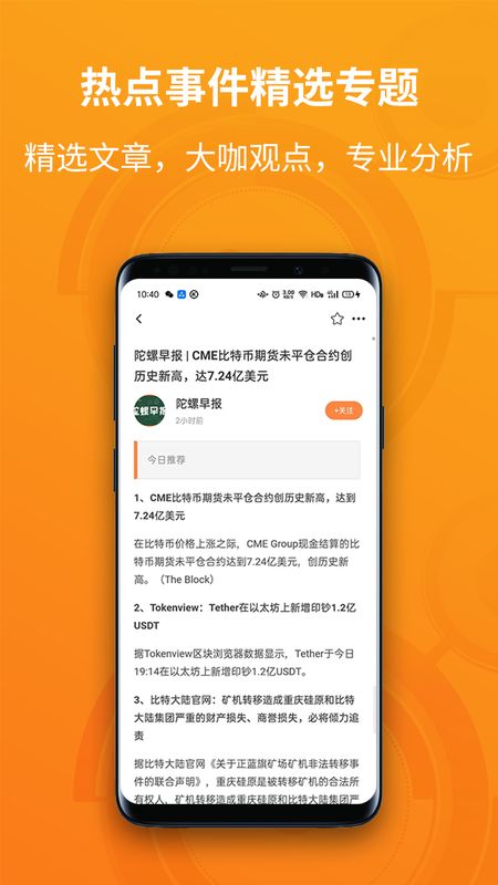 陀螺财经截图(2)