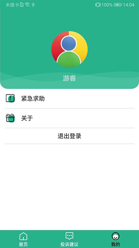 城市绿心森林公园截图(4)