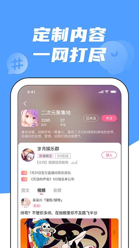 兔玩截图(3)