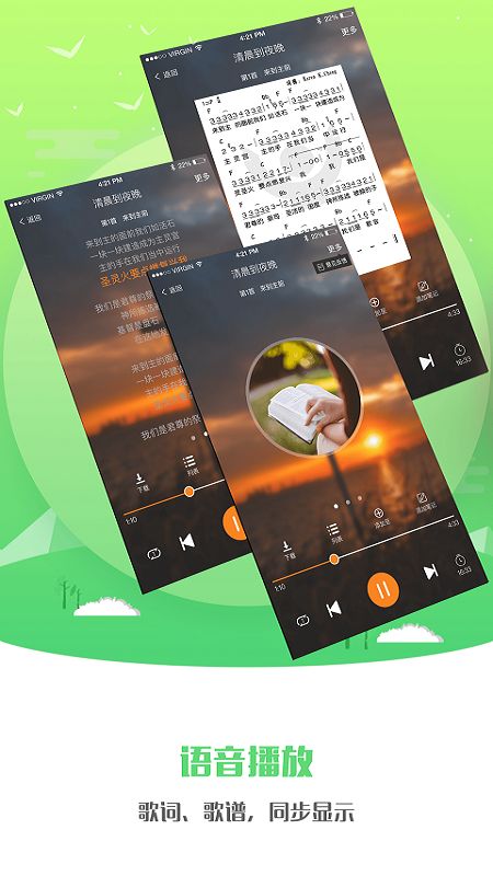 福音频道截图(3)