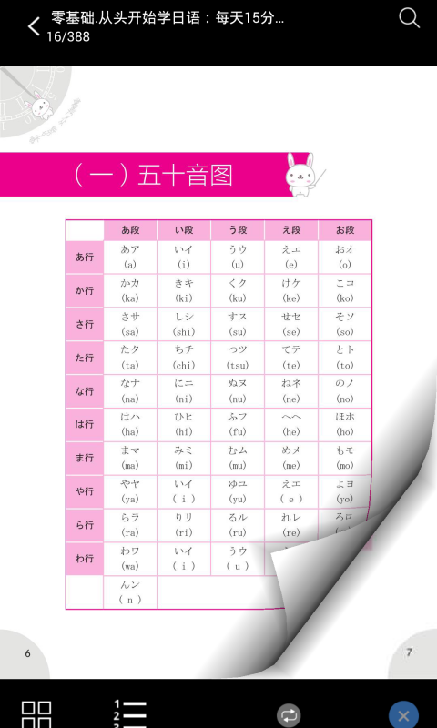 日语入门到精通_图片2