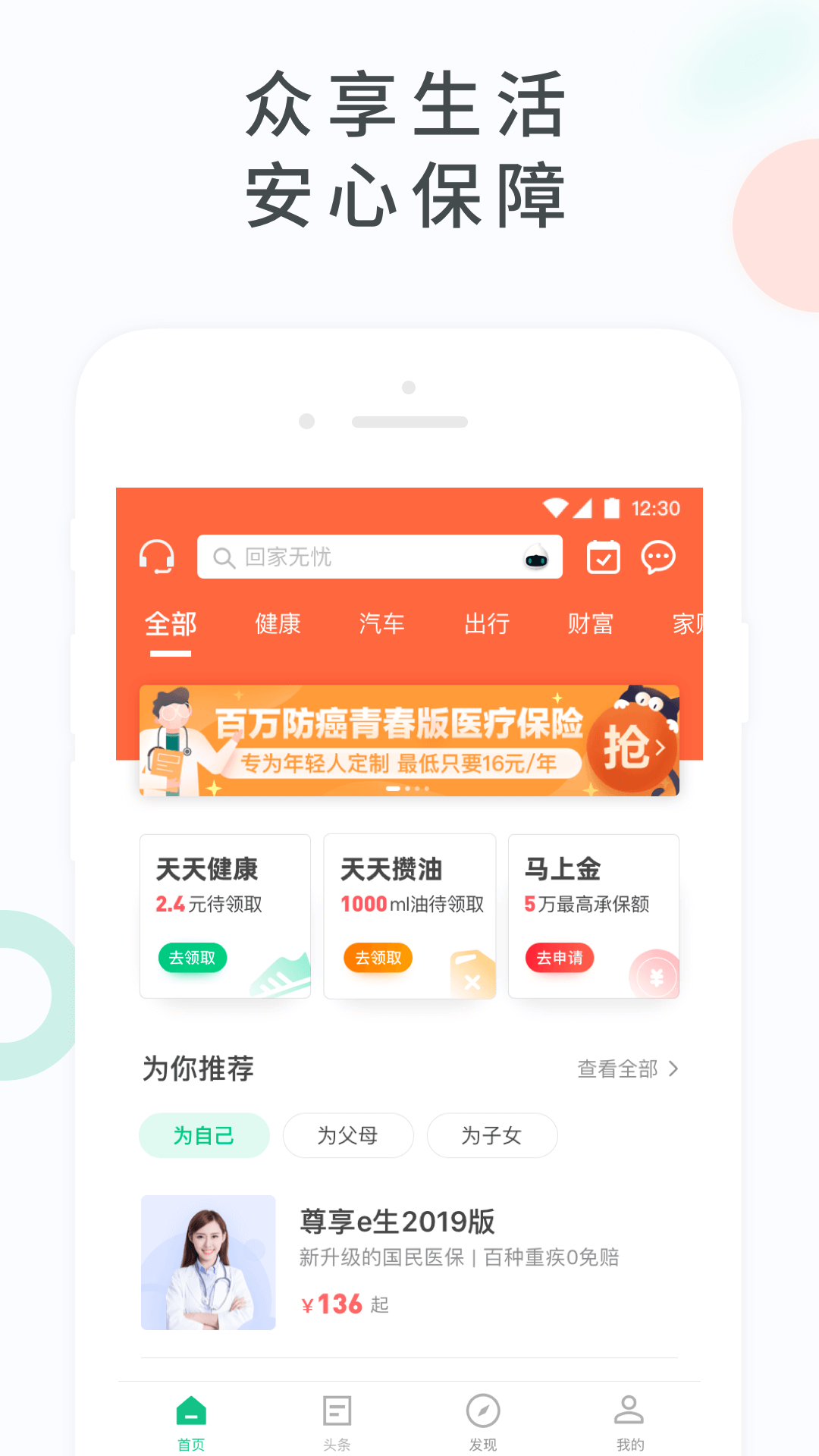 众安保险_图片1