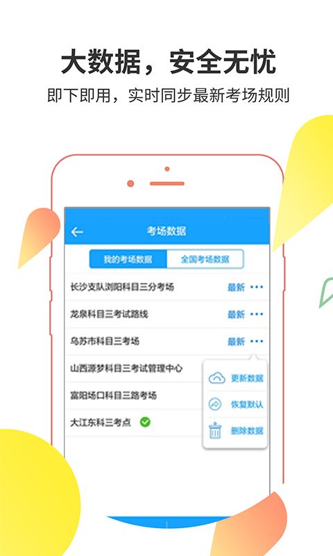 滴驾科目三语音助手截图(4)