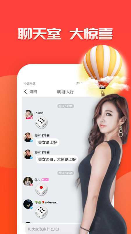 好福利视频交友_图片3