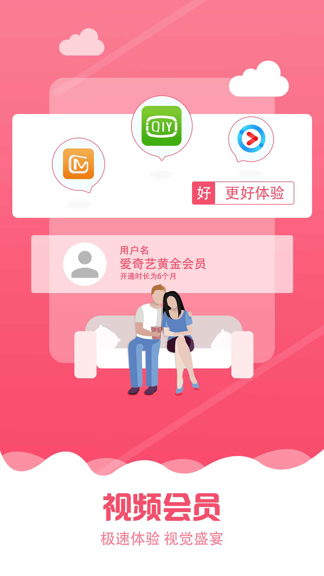 盛基通截图(1)