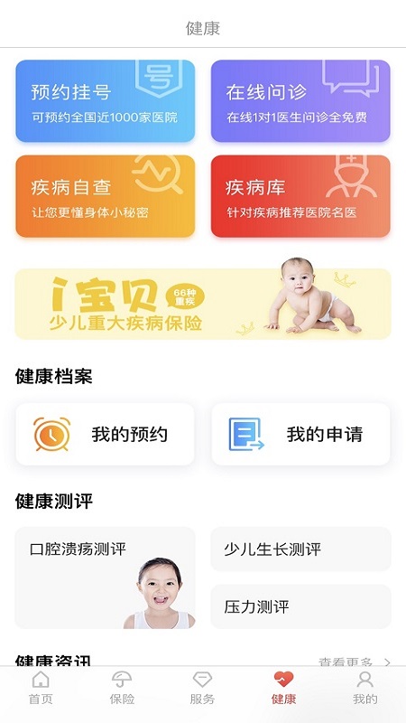 E动生命截图(4)