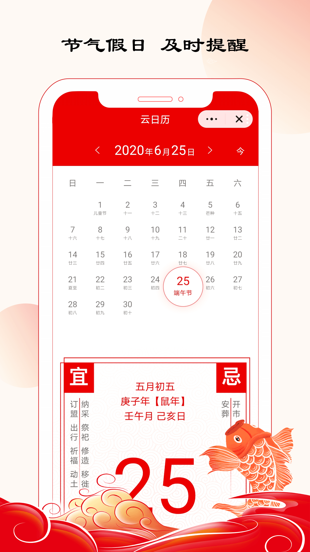 云日历截图(3)