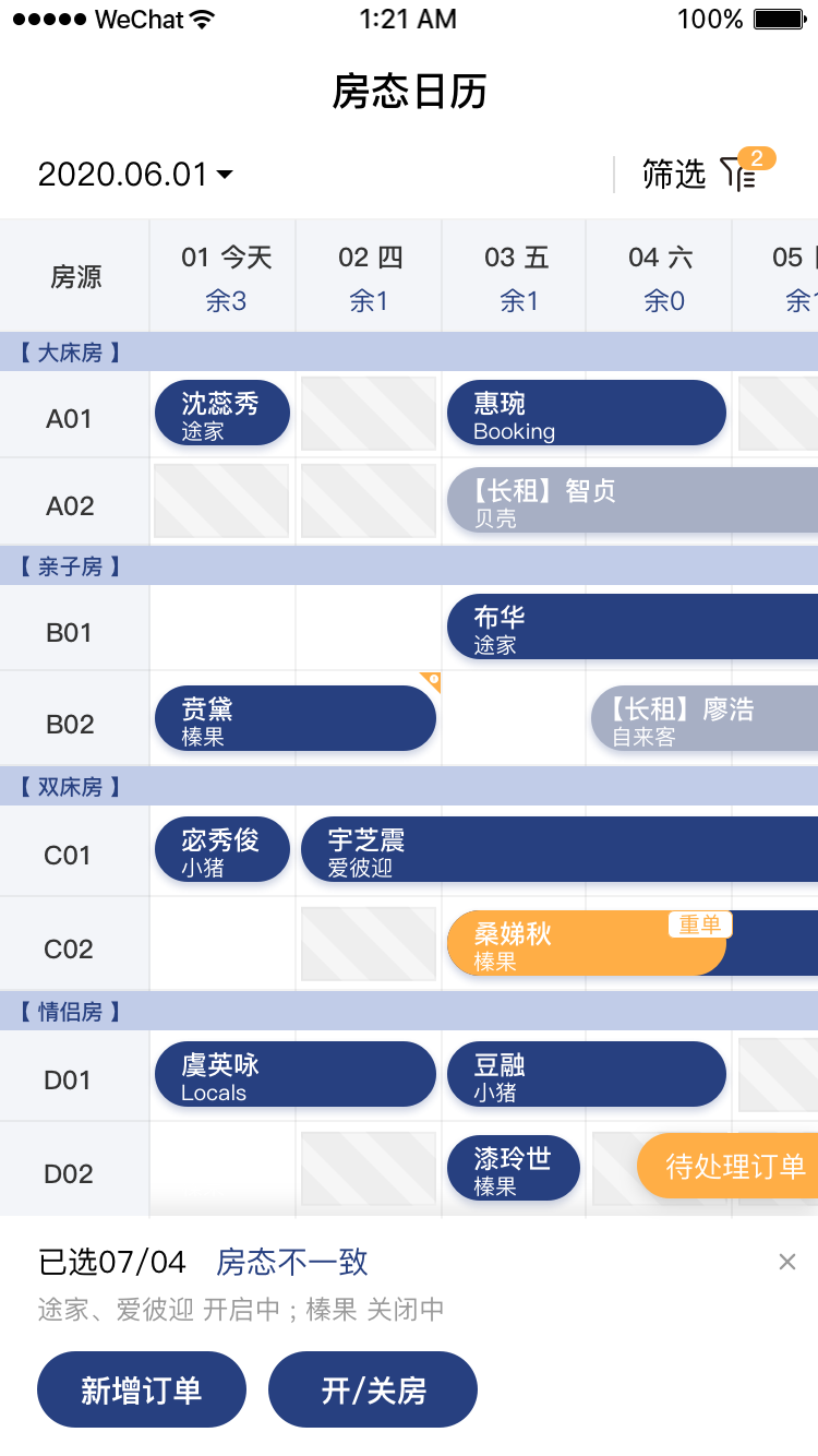 民宿宝_图片2