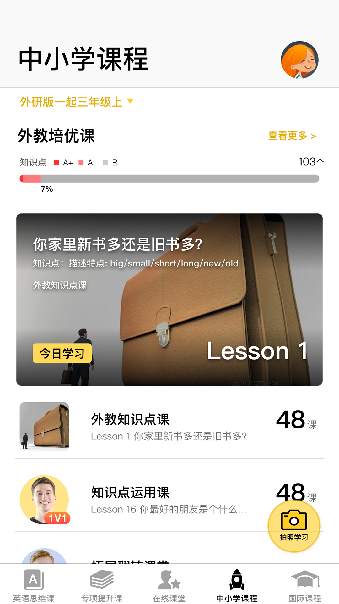 BOXFiSH盒子鱼英语截图(2)