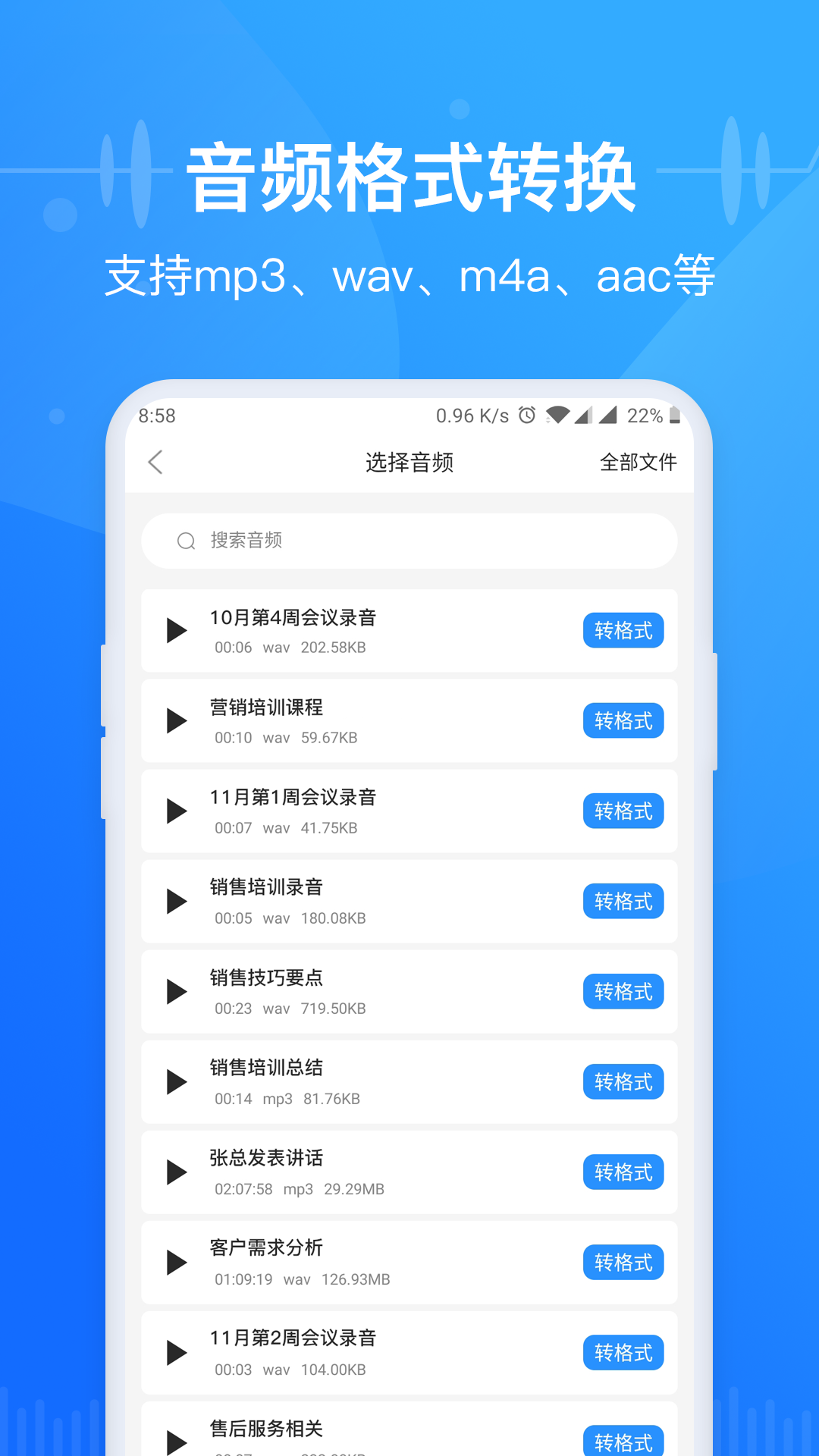 语音转换文字_图片3