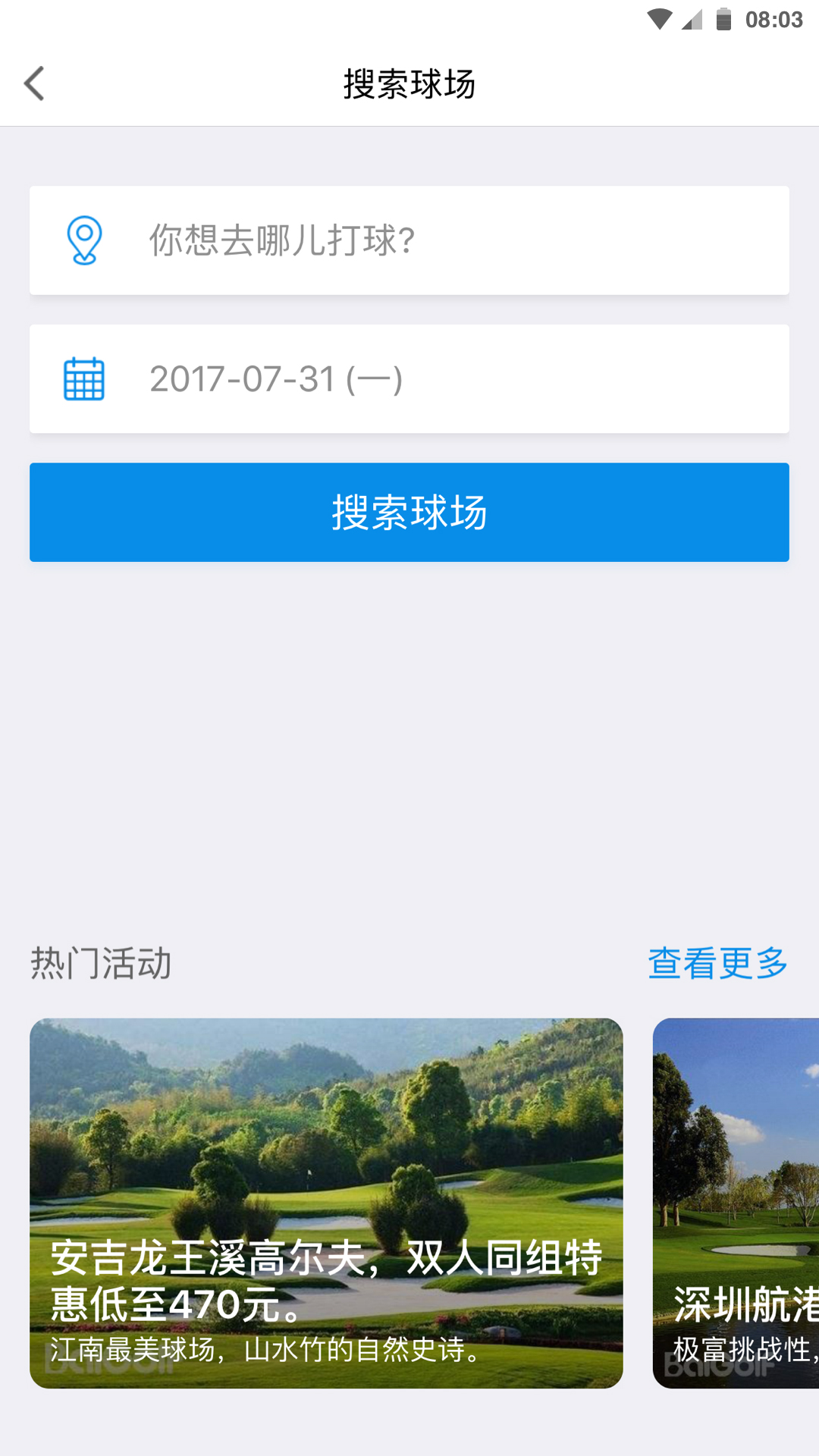 百高截图(2)