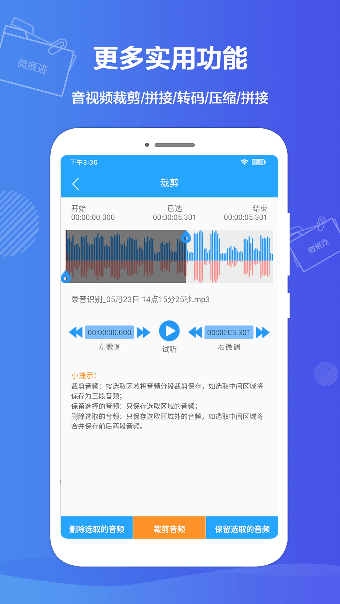 微痕迹截图(5)