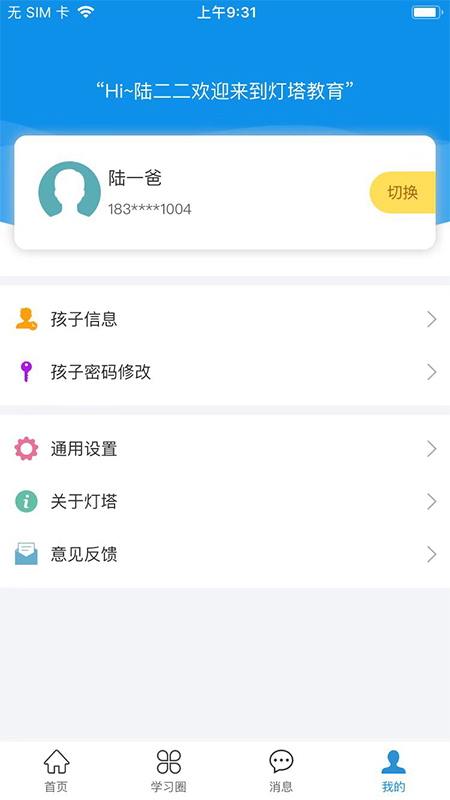 灯塔家长_图片2