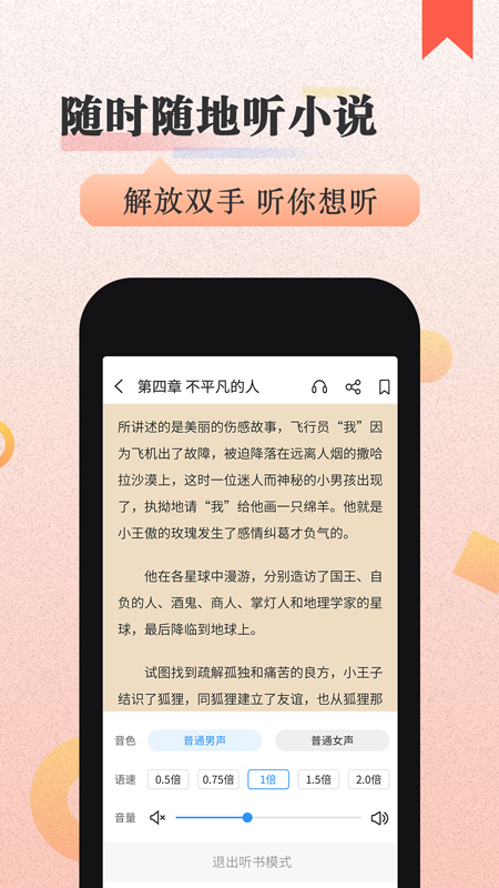 美阅小说截图(2)