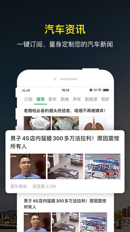 微车违章查询截图(4)