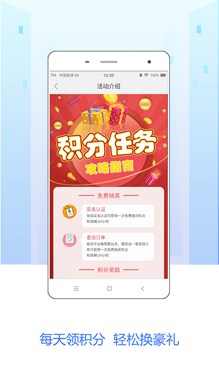 嗖嗖企业版_图片3