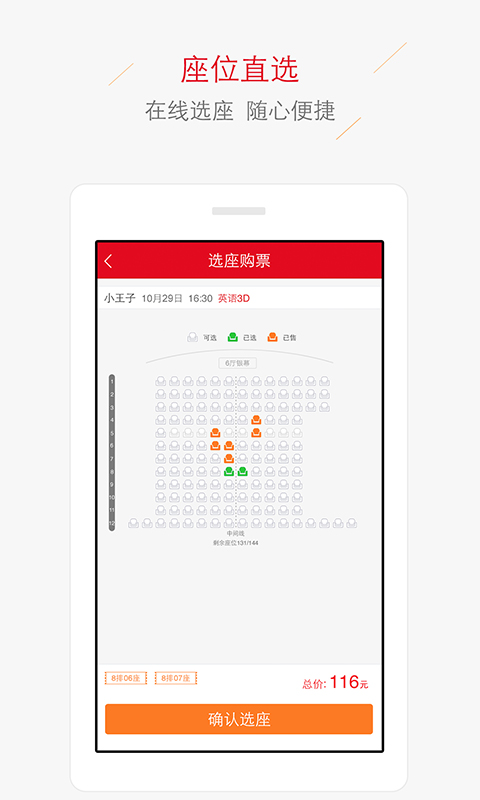 美嘉欢乐影城截图(3)