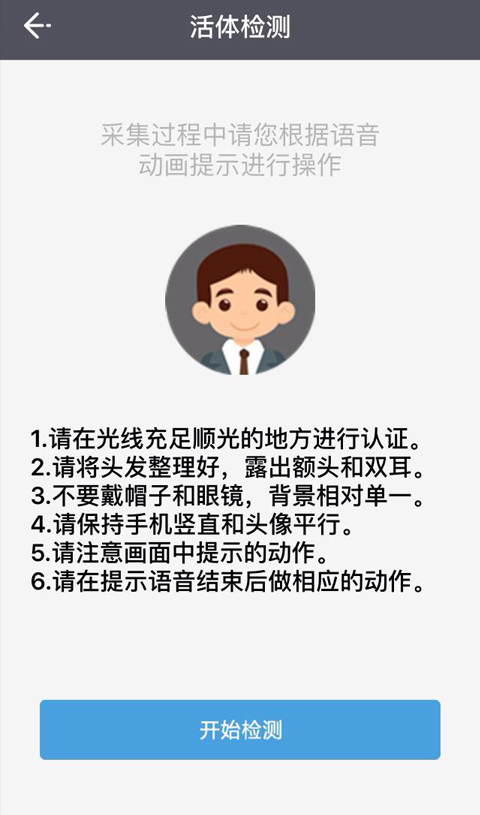 e维身份_图片2