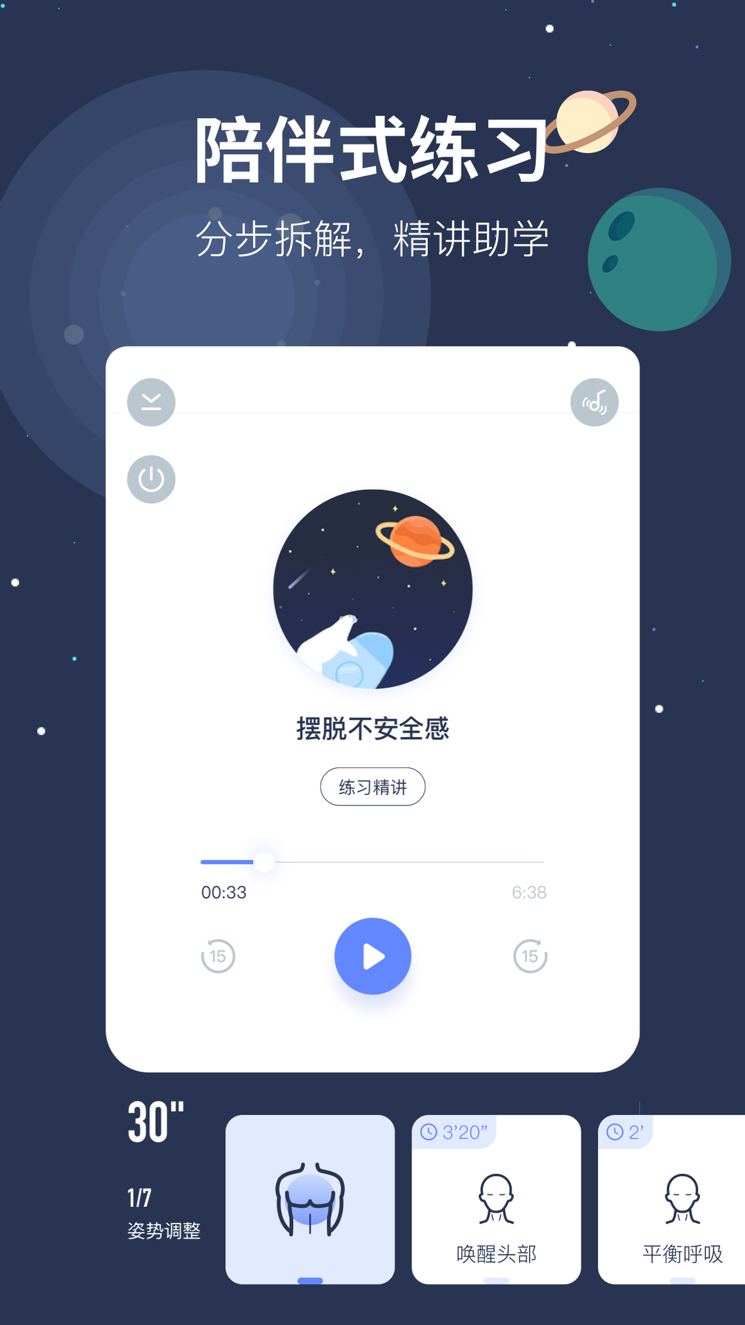 冥想星球_图片3