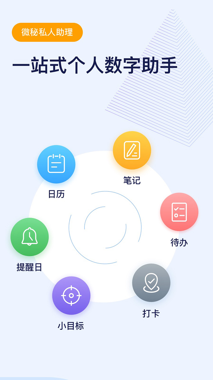 微秘截图(1)