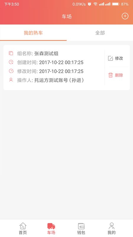 168运友货主_图片2