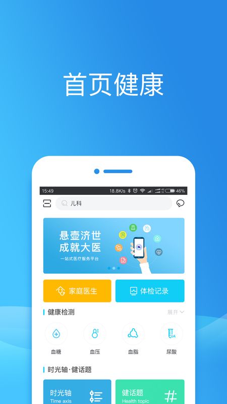 健康东莞截图(2)