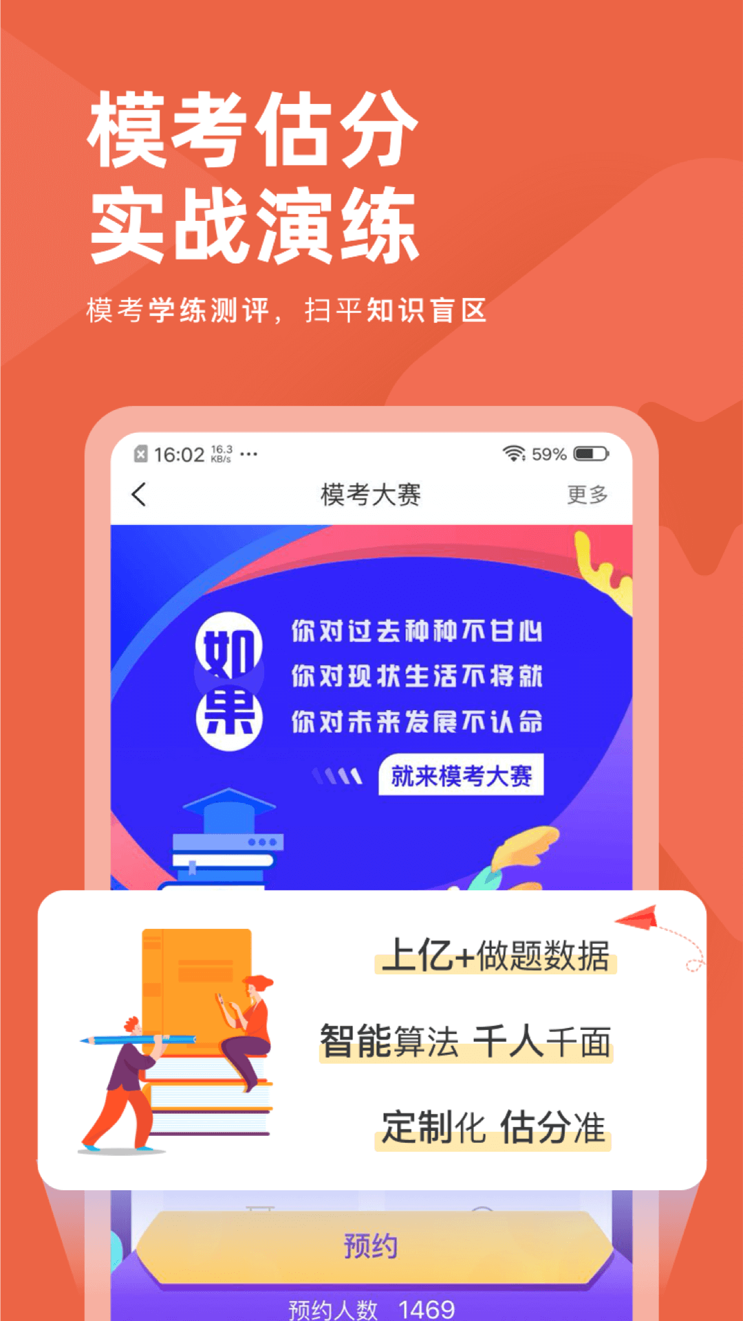 会计对题库_图片2