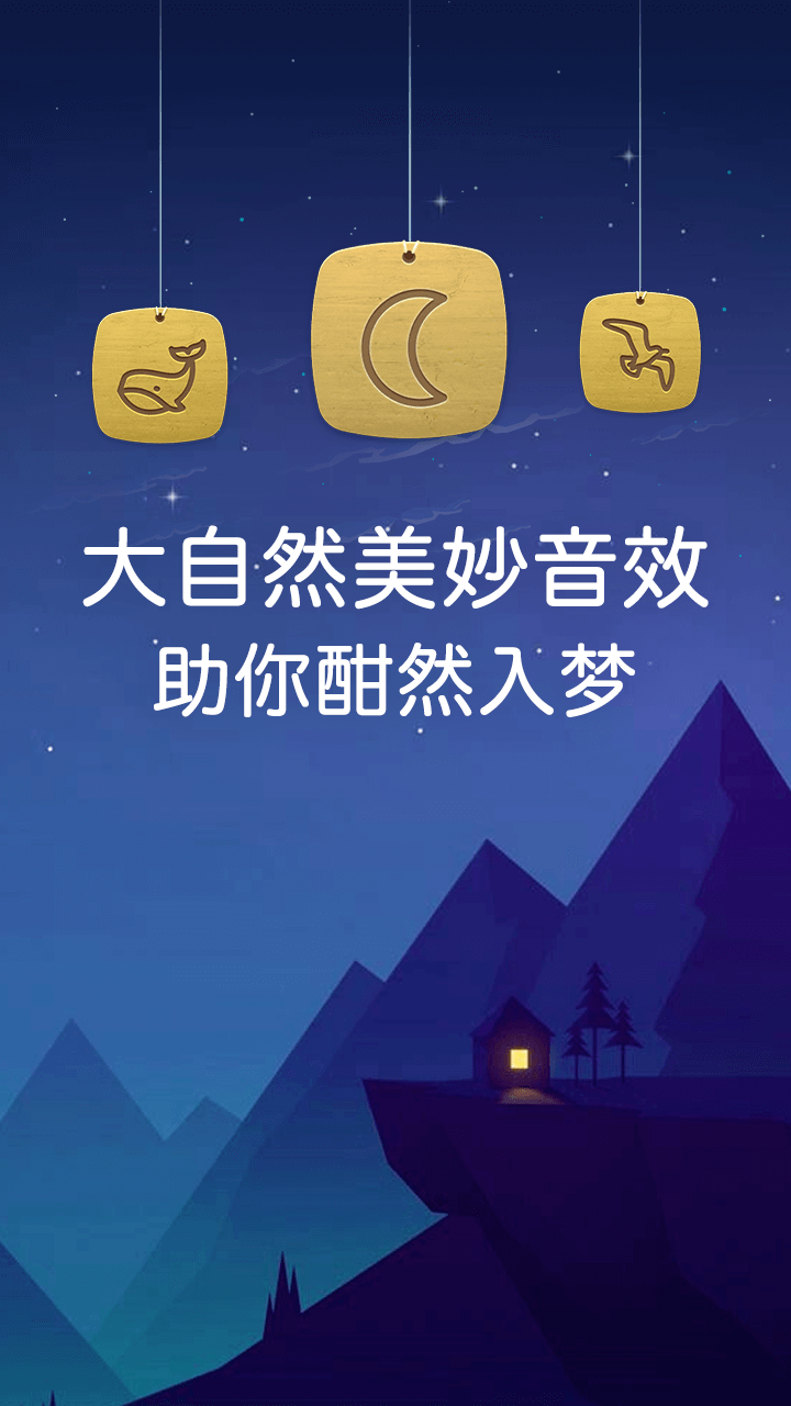 蜗牛深度睡眠_图片1