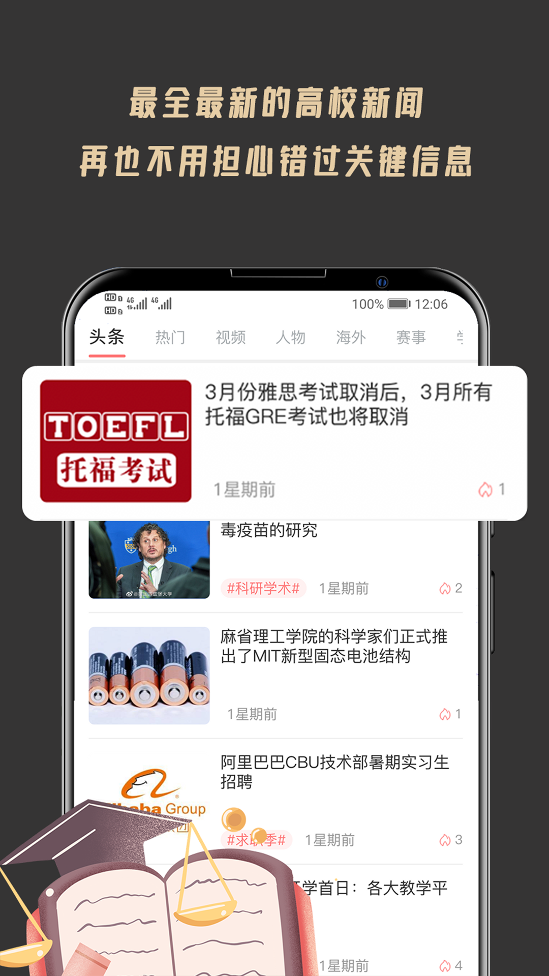 大学情报局_图片3