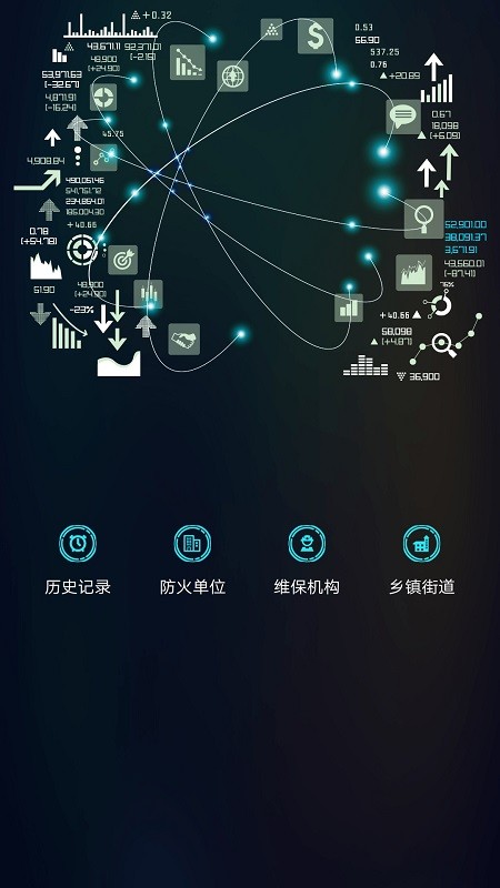 青鸟消防卫士截图(3)