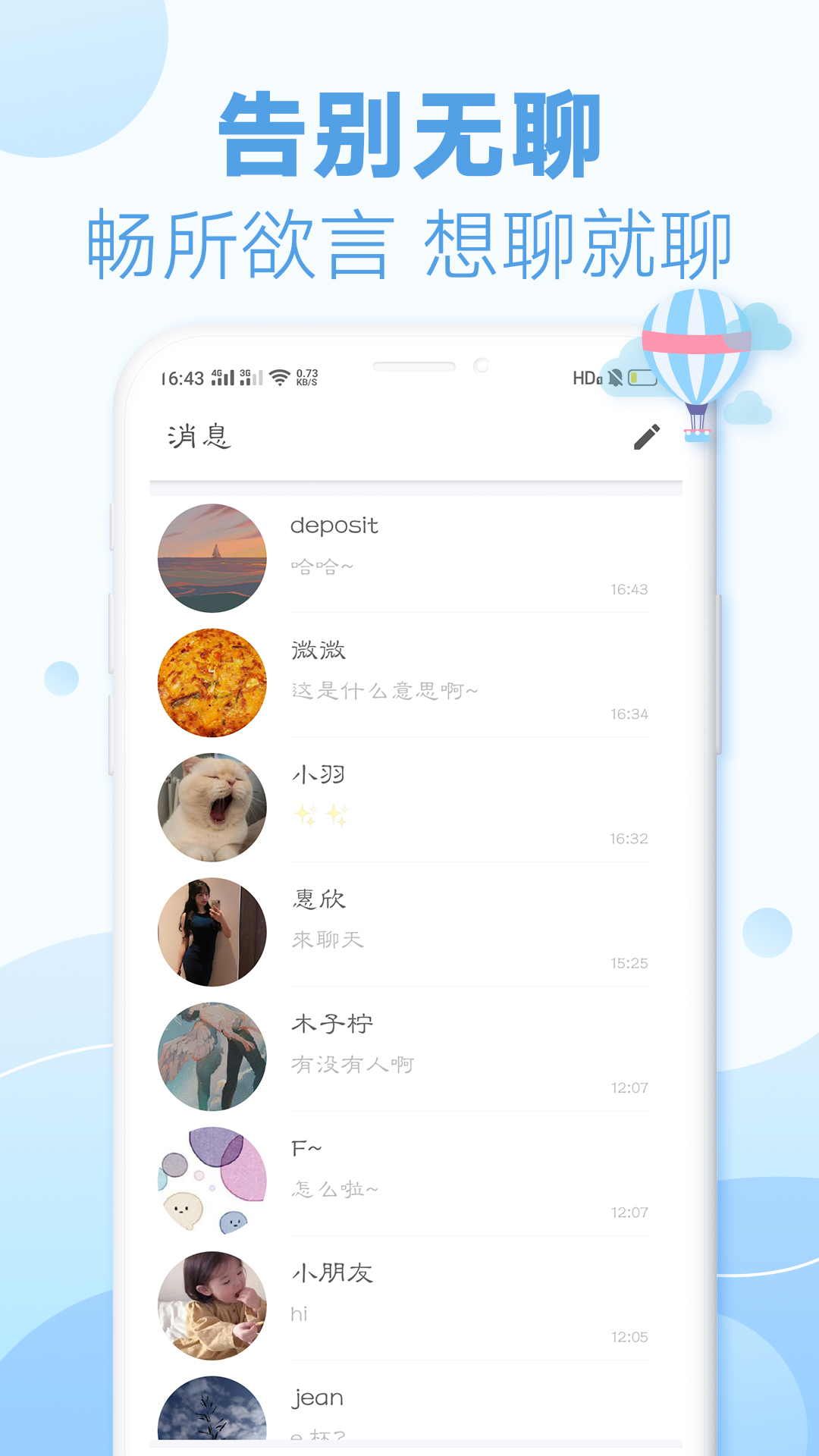 耳语漂流瓶_图片2