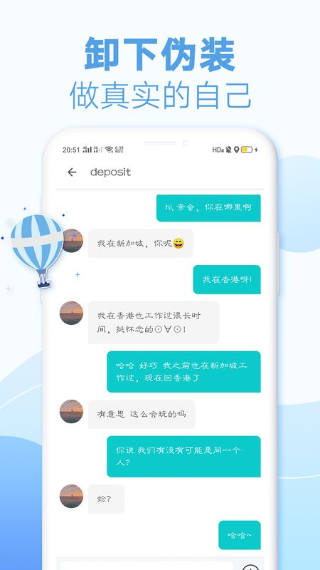 耳语漂流瓶截图(3)