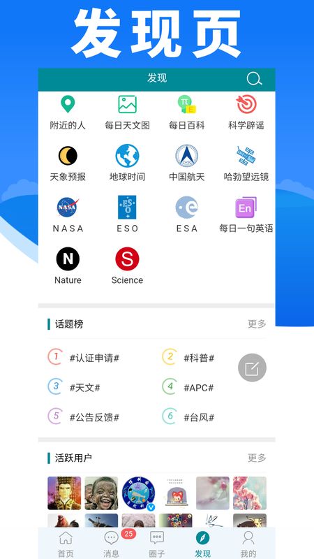 博科园截图(4)