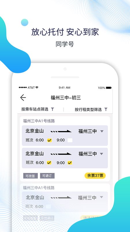 同学号截图(3)