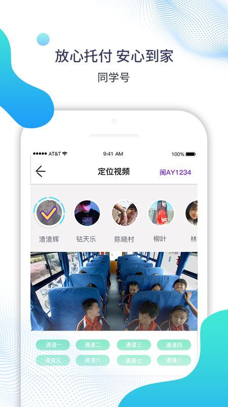 同学号截图(5)