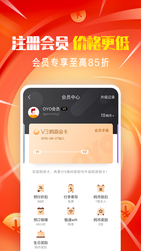 OYO酒店_图片2