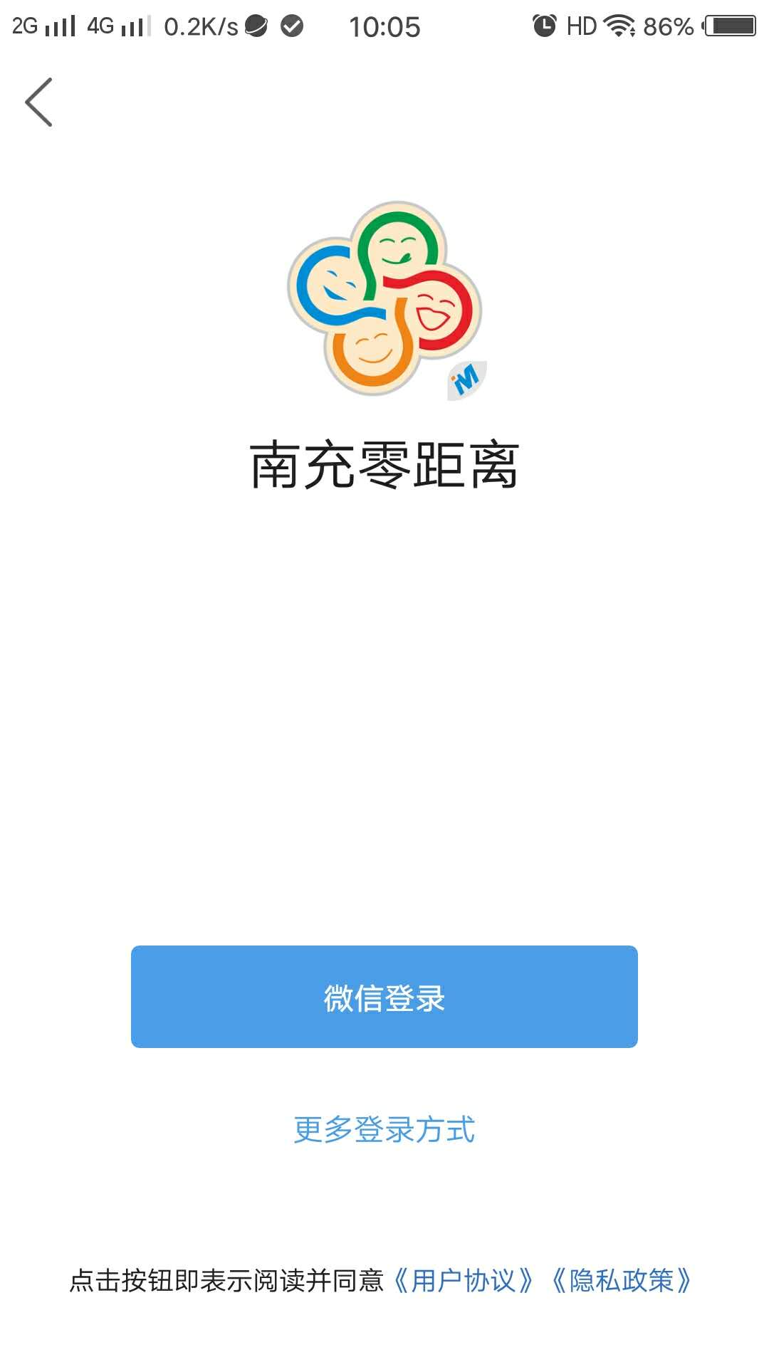 南充零距离截图(3)