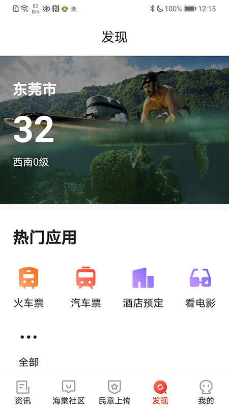 乐山发布_图片2