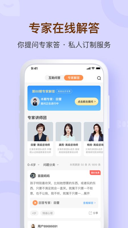 兰海说成长截图(4)