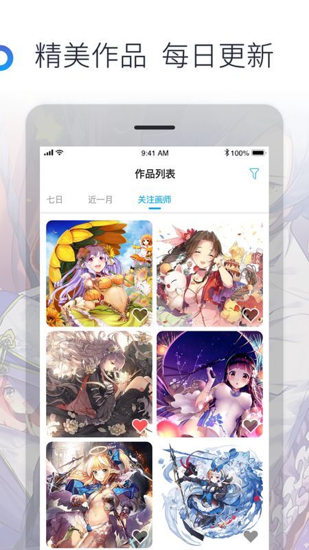 米画师截图(2)