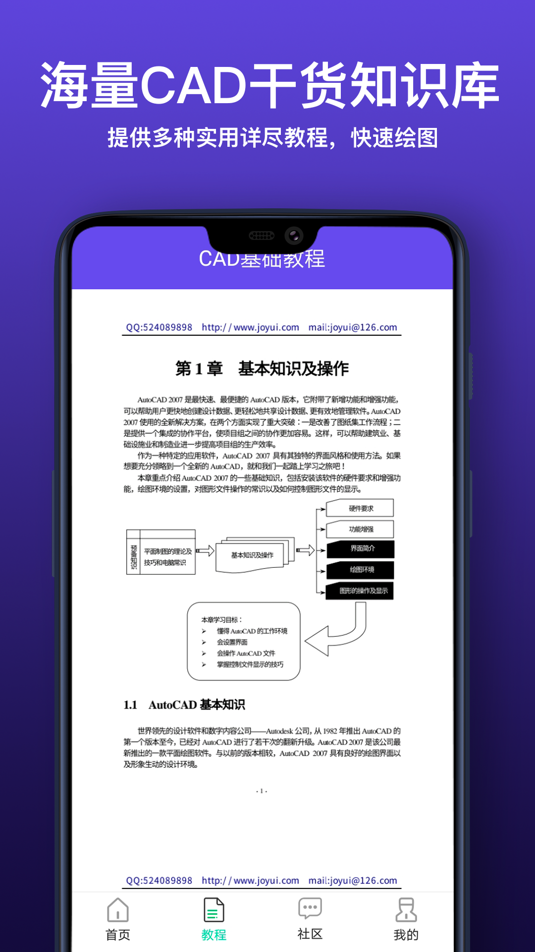 CAD快速看图制图截图(4)