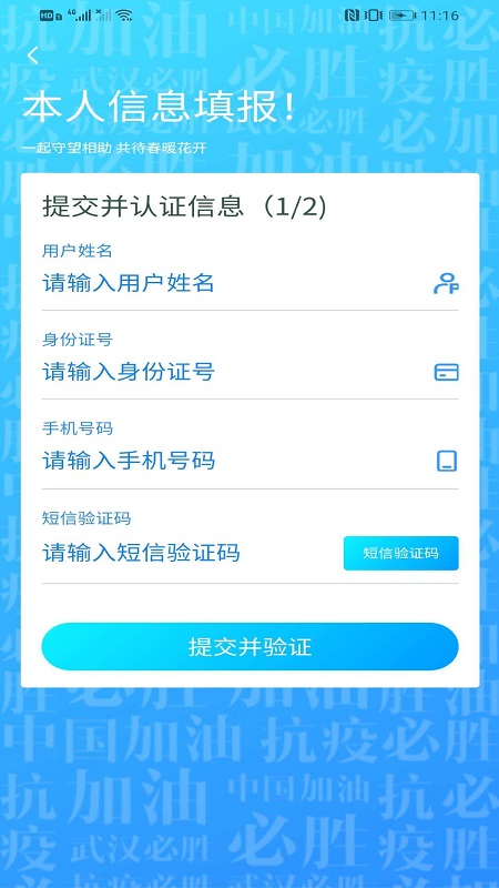 我的武汉通截图(3)