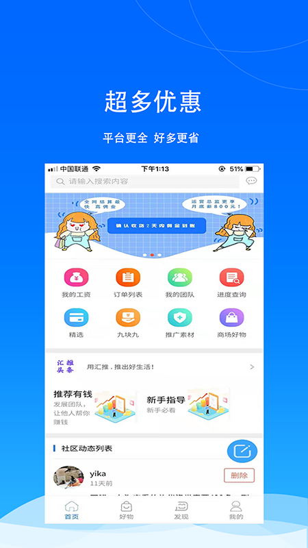 汇推截图(3)