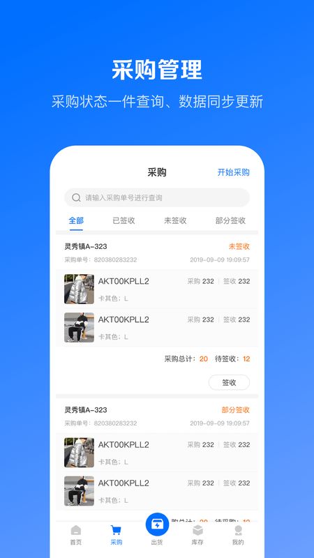 优百仓Pro截图(2)