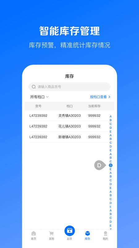 优百仓Pro截图(4)