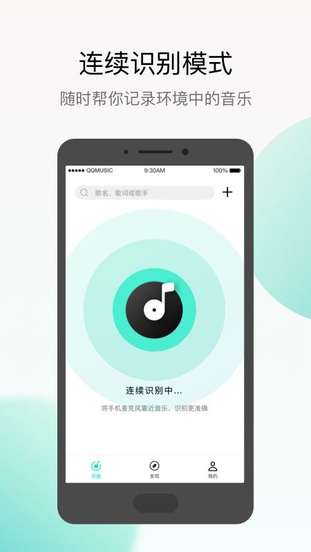 Q音探歌截图(1)