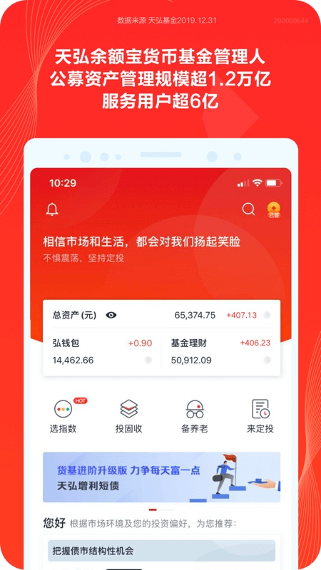 天弘基金_图片1