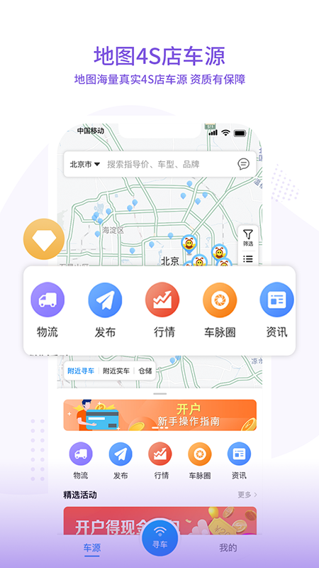 99车圈截图(1)